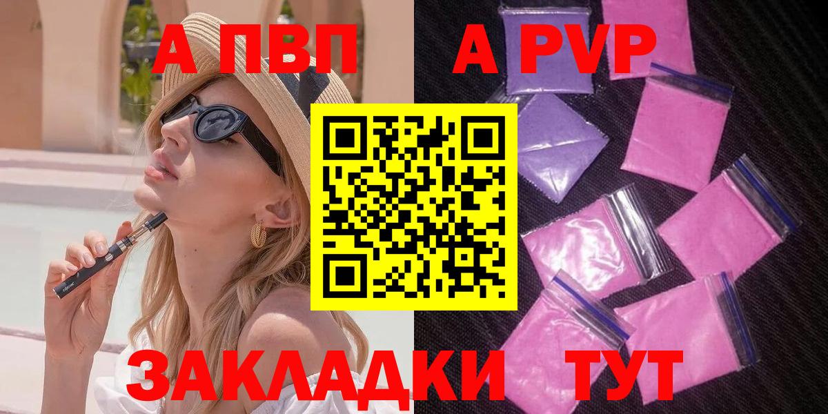 Alpha-PVP VHQ  Alfa_PVP крисы CK  Елабуга  Вход с VPN  APVP кристаллы 
