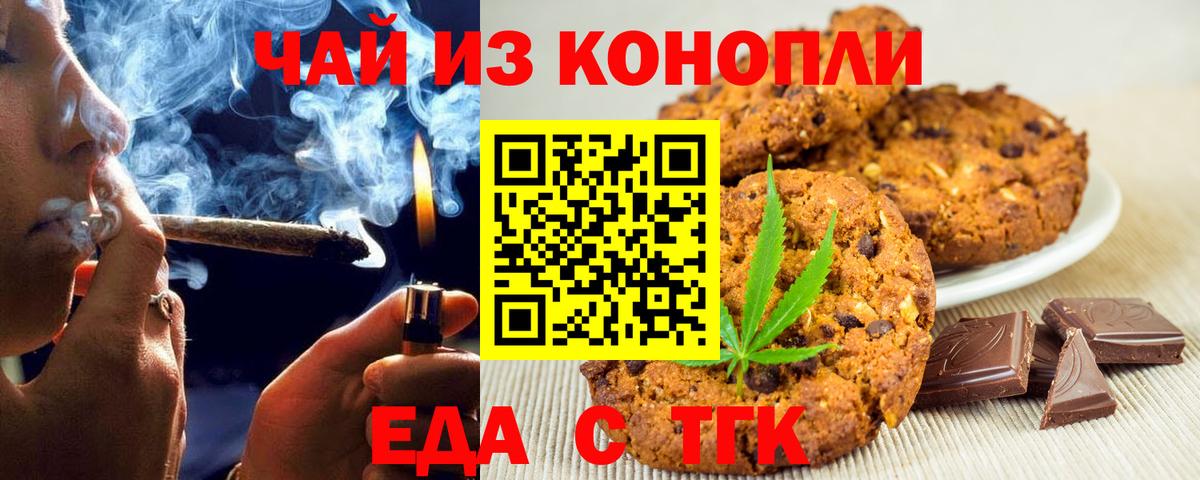 Cannafood конопля  Вход с VPN  Елабуга 