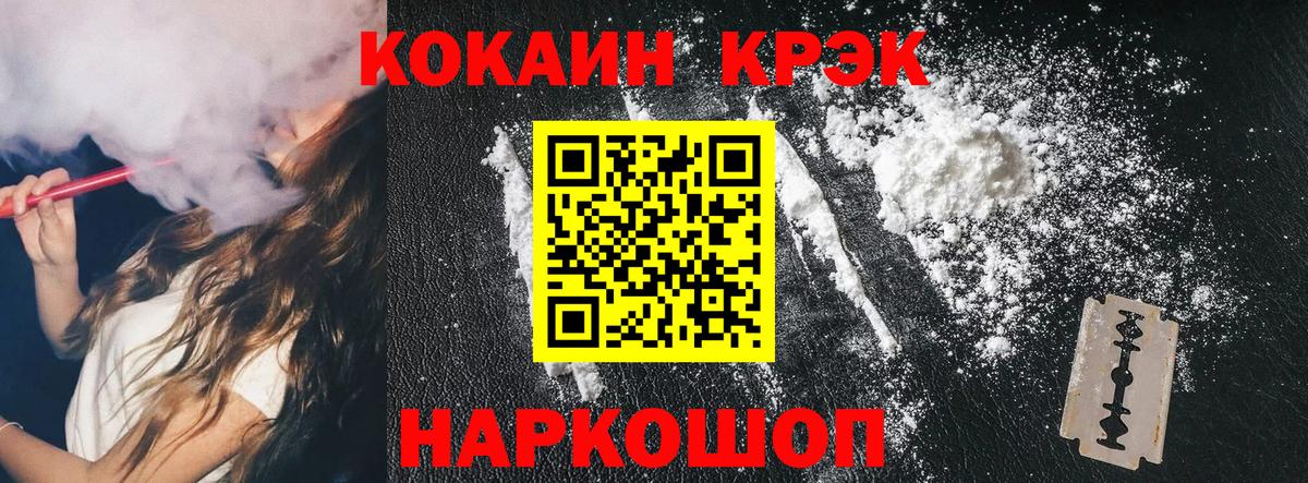 КОКАИН FishScale  КОКАИН  Cocaine Колумбийский  Елабуга  Вход с VPN 