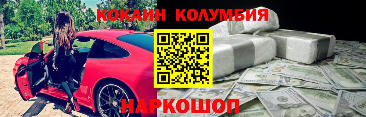 Кокаин FishScale Елабуга