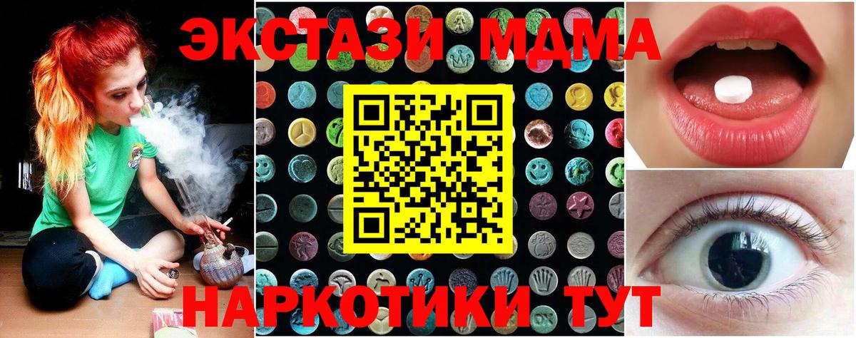 Елабуга  ЭКСТАЗИ Дубай  Экстази 99%  Ecstasy  Вход с VPN 