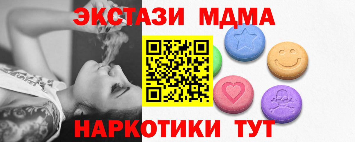 ЭКСТАЗИ MDMA Елабуга