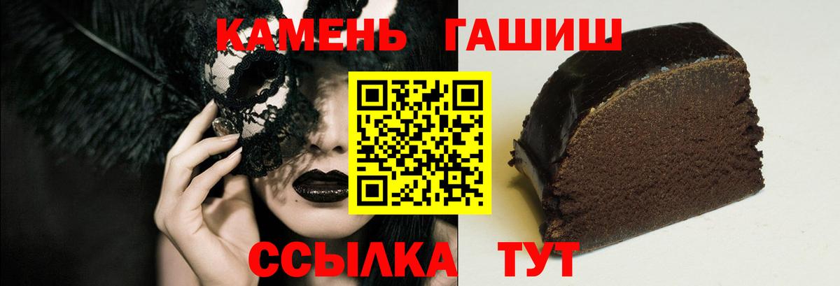 ГАШ  Гашиш VHQ  Вход с VPN  Елабуга 