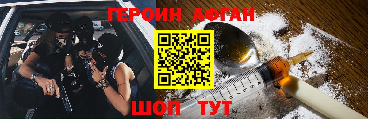 Героин хмурый  Вход с VPN  Елабуга 