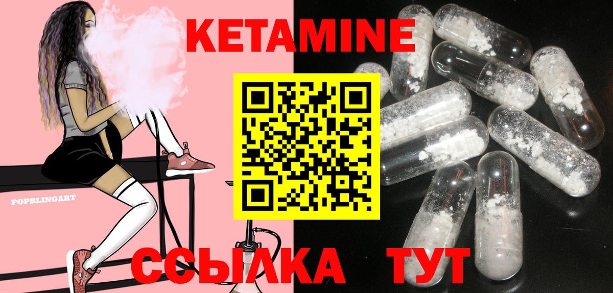 Елабуга  Кетамин VHQ  Кетамин VHQ  мориарти формула  Вход с VPN 