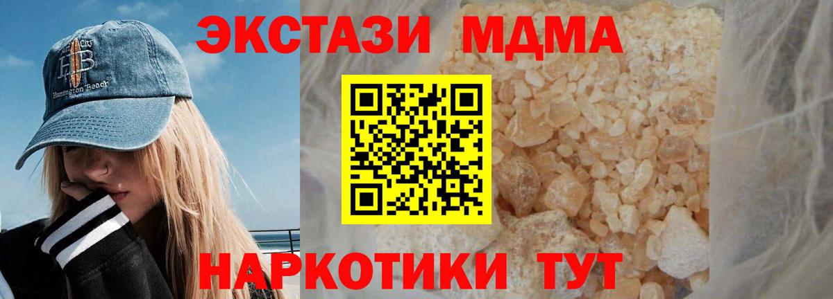 Елабуга  МДМА VHQ  МДМА молли  МДМА  Вход с VPN 
