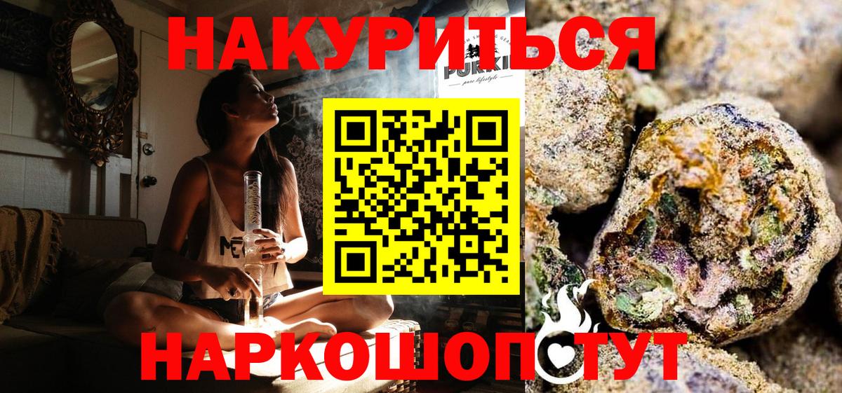 Бошки Шишки OG Kush  МАРИХУАНА THC 21%  Вход с VPN  Елабуга  МАРИХУАНА марихуана 
